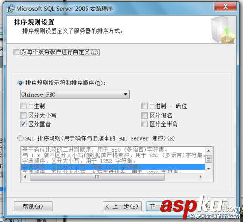 win7,安装,sqlserver2005