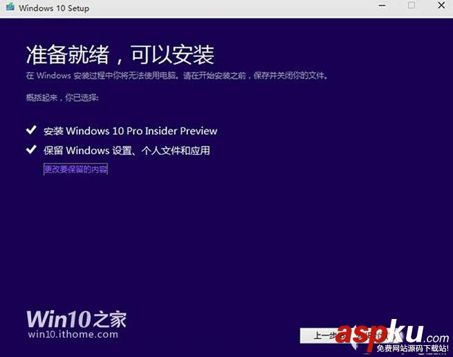 win10预览版安装