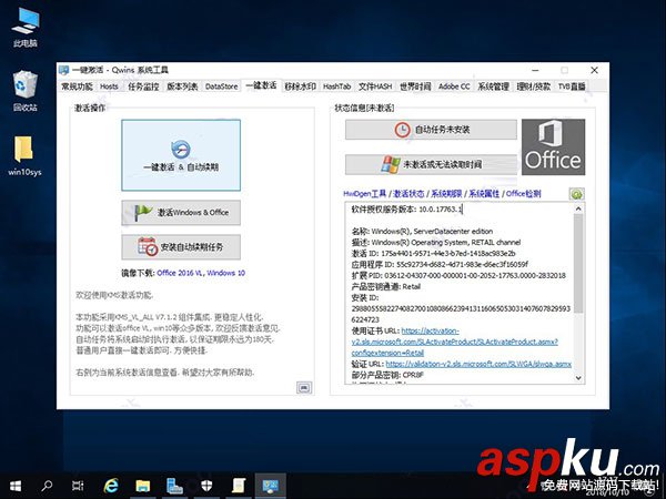 Server2019,服务器系统,安装