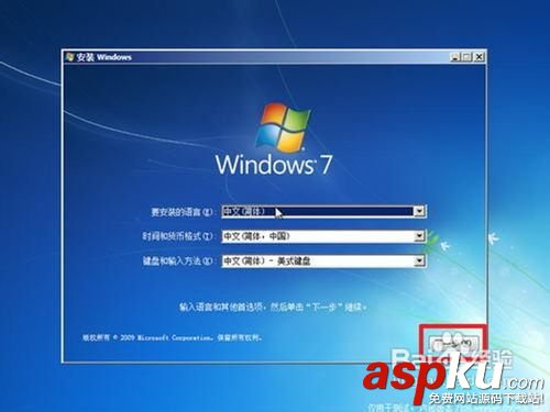 win7系统,光盘