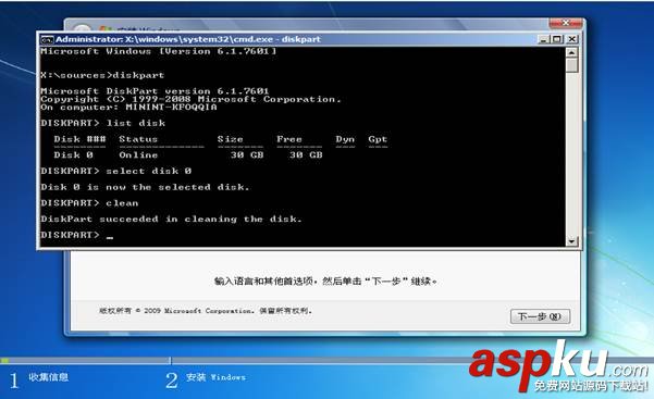 预装Win8,机型改装,Win7