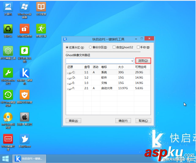 快启动U盘,win7