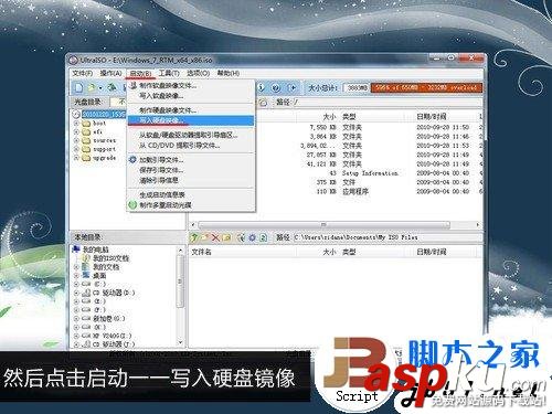 简单易上手 固态硬盘SSD安装WIN7系统的3种办法