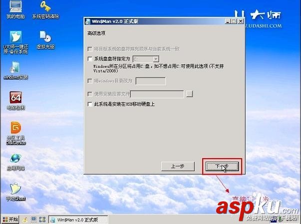 U盘,装系统,win7