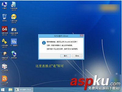 U盘安装Ghost版Win10系统步骤全程图解