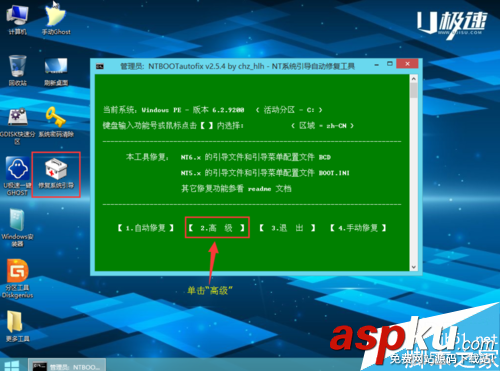 系统u盘,win7,win8,U盘安装Win7,Win8双系统