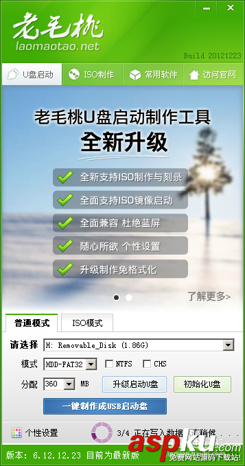 怎么用u盘装系统,U盘安装XP