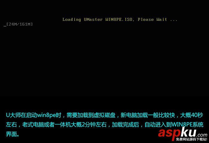 u盘装win8系统教程图解：使用u大师U盘安装win8系统教程