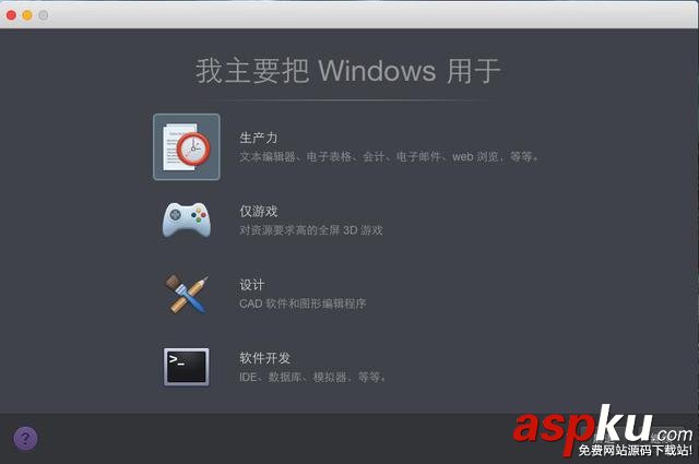 Mac,虚拟机,Windows