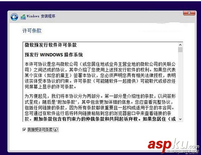 win10预览版安装