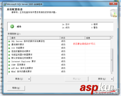 win7,安装,sqlserver2005