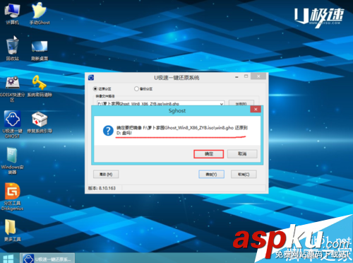 系统u盘,win7,win8,U盘安装Win7,Win8双系统