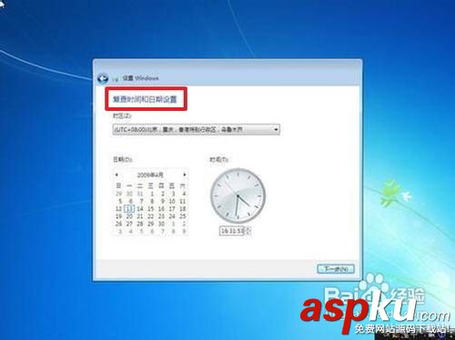 win7系统,光盘