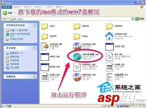 光盘,安装Win7