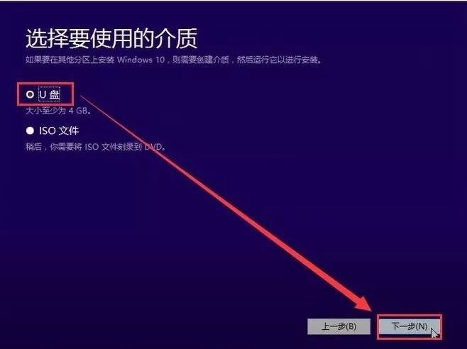 U盘,Win10