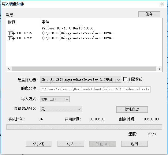 win10,安装,Ubantu,双系统