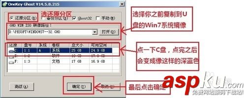 组装电脑/未装系统的新电脑安装win7详细图文教程