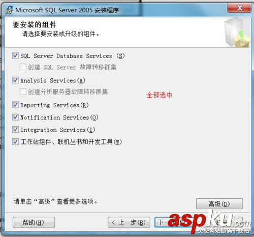 win7,安装,sqlserver2005