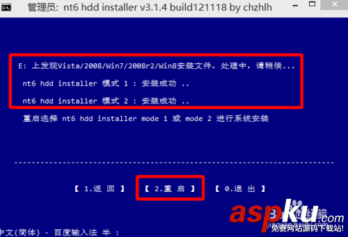 安装win8、win10预览版单系统、双系统图文教程