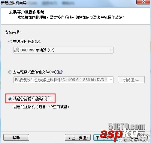 VM10虚拟机下安装mini版CentOS 6.4的图文方法