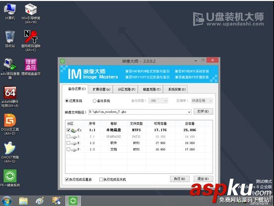 重装系统,win8,笔记本