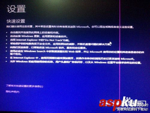 win8、win10预览版双系统安装详细图文教程