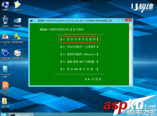 系统u盘,win7,win8,U盘安装Win7,Win8双系统