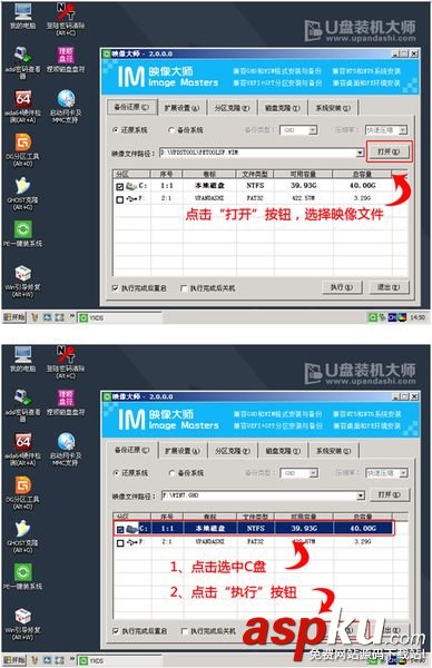 U盘,重装系统,win7,笔记本