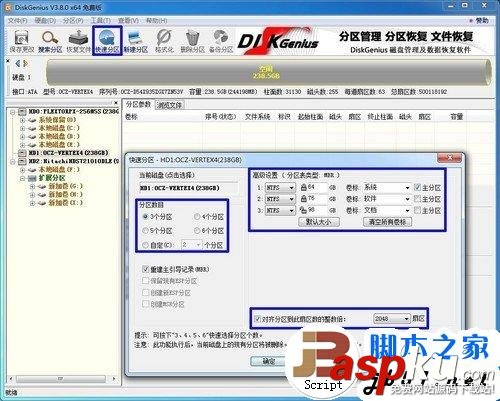 简单易上手 固态硬盘SSD安装WIN7系统的3种办法