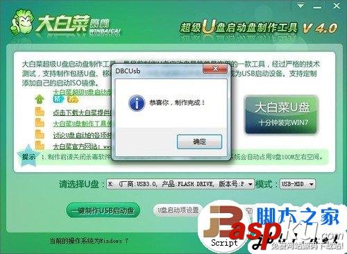 简单易上手 固态硬盘SSD安装WIN7系统的3种办法