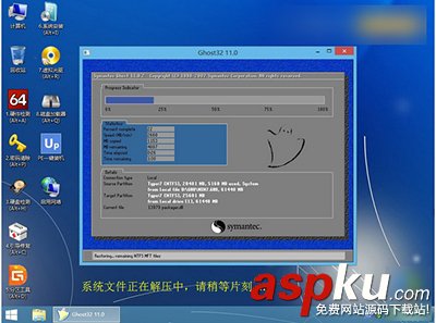 U盘安装Ghost版Win10系统步骤全程图解