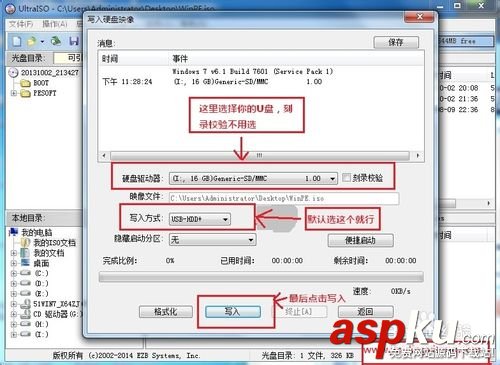 组装电脑/未装系统的新电脑安装win7详细图文教程