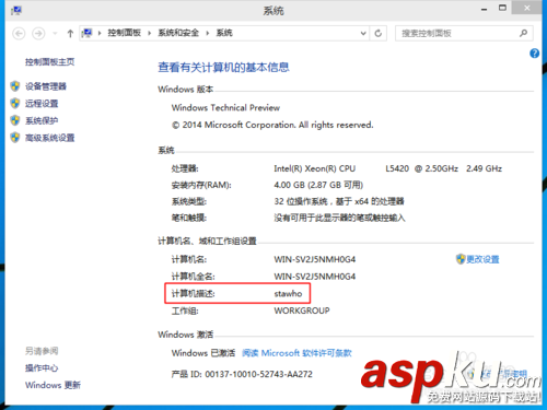 win8、win10预览版双系统安装详细图文教程