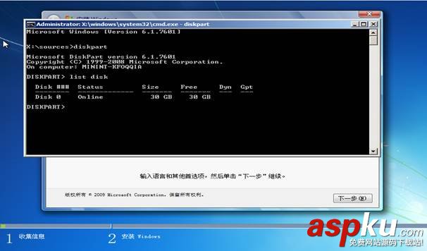 预装Win8,机型改装,Win7