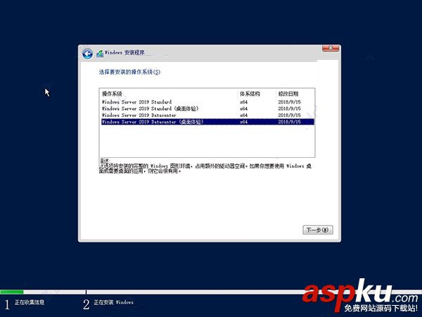 Server2019,服务器系统,安装