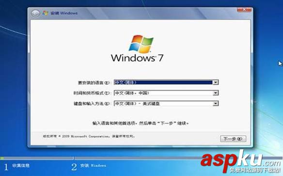 预装Win8,机型改装,Win7