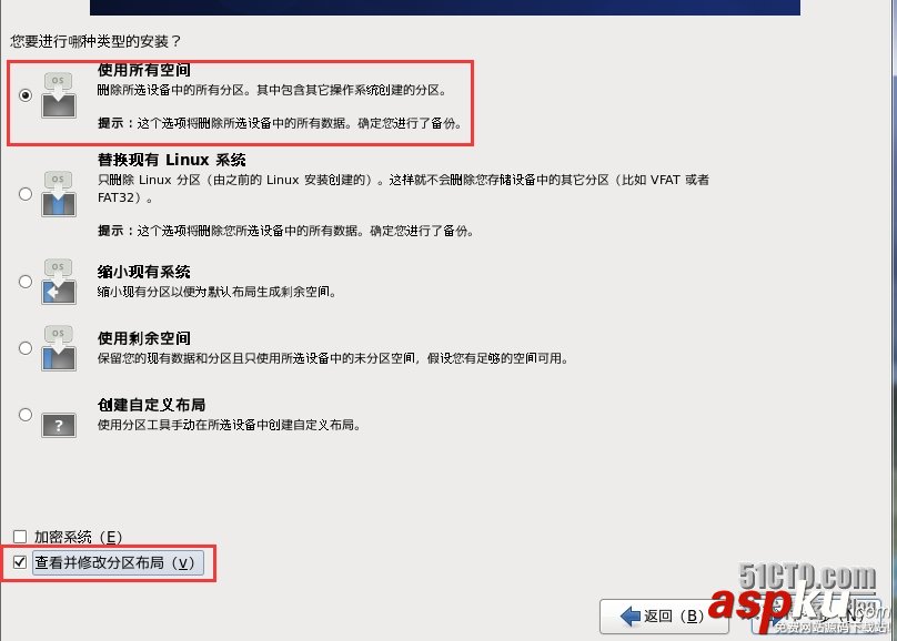 VM10虚拟机下安装mini版CentOS 6.4的图文方法