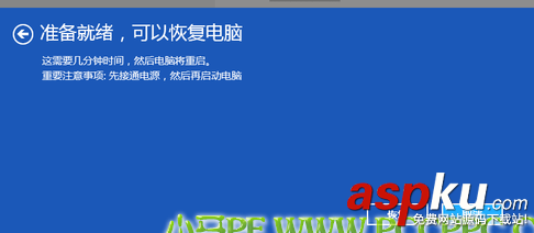 Windows 8.1如如何快速恢复系统和重新安装系统