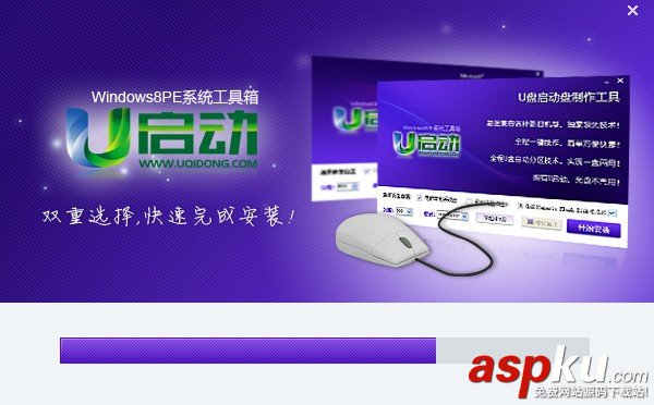 u启动win8 PE工具箱安装使用详细图文教程