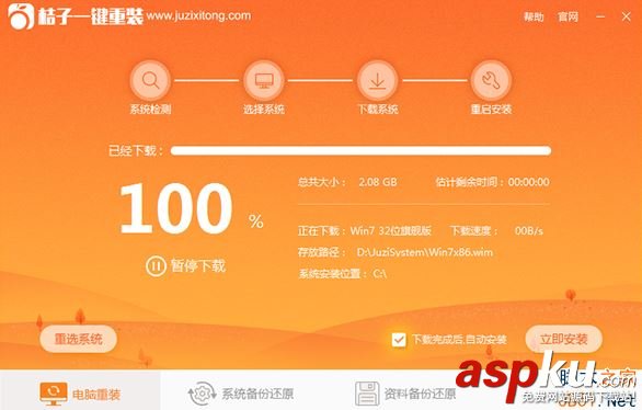 一键重装,win10,重装win10系统