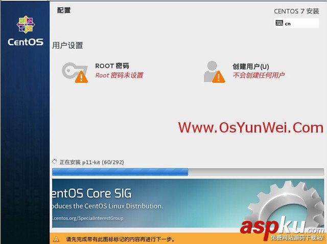 CentOS,系统安装