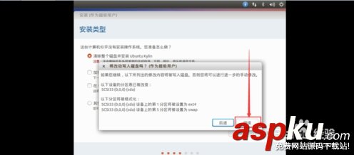 vmware,虚拟机,ubuntu14.10,系统安装