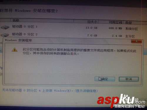 安装win8、win10预览版单系统、双系统图文教程