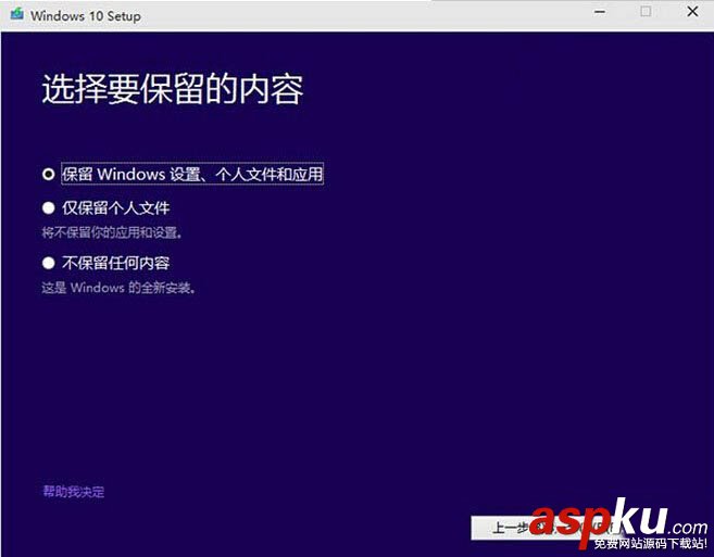 win10预览版安装