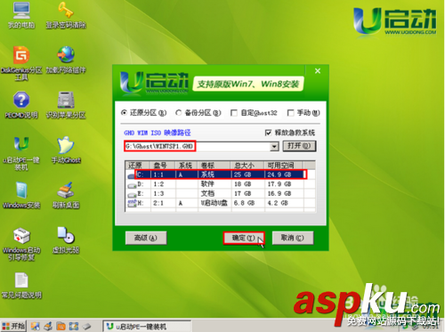 U盘怎么装win7系统,如何用普通U盘安装Win7系统