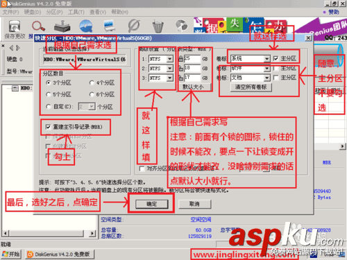 组装电脑/未装系统的新电脑安装win7详细图文教程