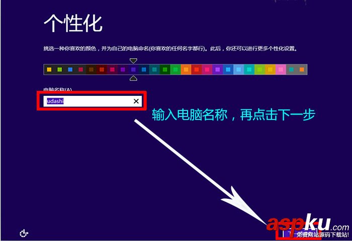 使用U盘安装Win8.1系统原版ISO的图文教程