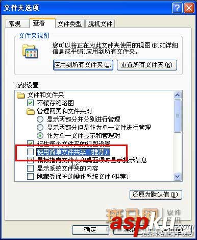 局域网,共享文件