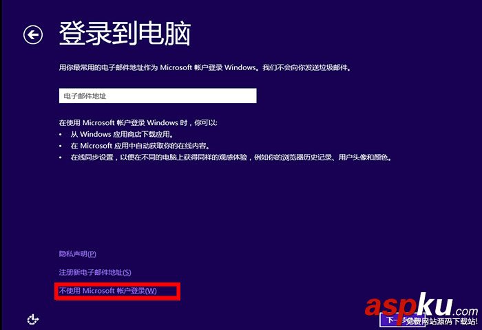 使用U盘安装Win8.1系统原版ISO的图文教程