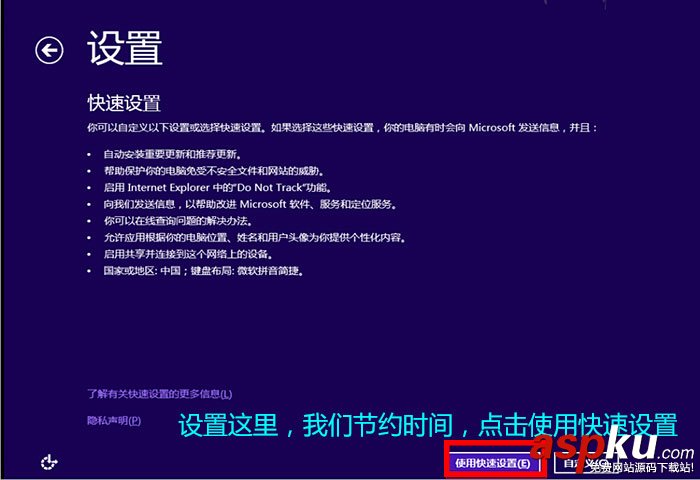 u盘装win8系统教程图解：使用u大师U盘安装win8系统教程